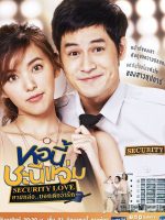 Girl Next Room: Security Love