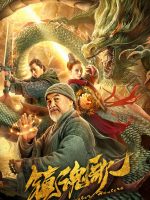 Monster Hunters