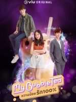 My Bubble Tea