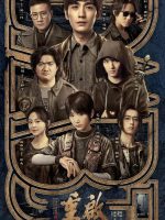 The Lost Tomb: Reboot