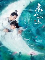 The Sleepless Princess (2020)