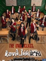 The Underclass (2020)