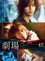 Theatre: A Love Story