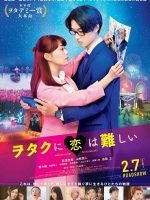 Wotakoi: Love Is Hard for Otaku