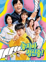 Hanging On (2020)