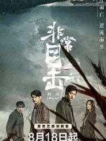 Light on Series: Crimson River