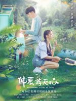 Midsummer is Full of Love (2020)