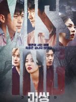 Missing: The Other Side (2020)