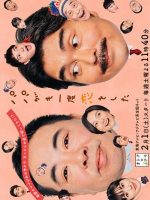 Papa ga Mo Ichido Koi wo Shita