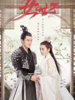 The Heiress (2020)