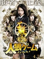 The Werewolf Game: Inferno