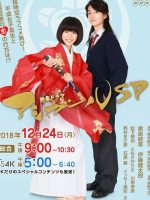 Ashi Girl: Chojiku Love-Com Futatabi