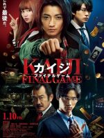 Kaiji: Final Game