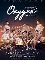 Oxygen (2020)