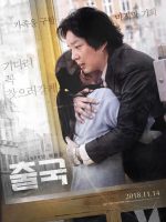 Unfinished (KR 2018)