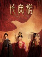 The Promise of Chang’an (2020)
