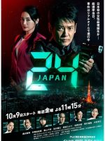 24 JAPAN (2020)