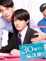30sai made Dotei dato Mahotsukai ni Narerurashii