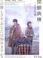 Closed Ward (JP 2019)