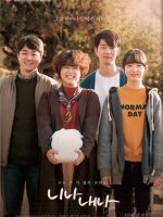 Family Affair (KR 2019)