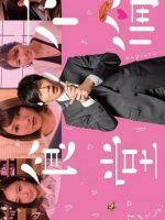 Furin Shokudou (2018)