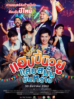 Happy New Year Happy New You (2019)