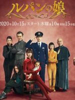 Lupin no Musume Season 2