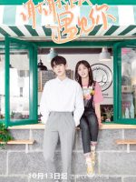 Meeting You (2020)