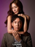 My Dangerous Wife (2020)