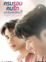Night of Love (Thai 2020)