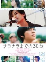 Our 30 Minute Sessions