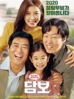 Pawn (KR 2020)