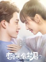 Poisoned Love (2020)