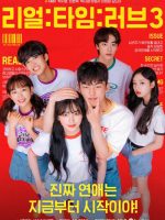 Real:Time:Love 3 (2020)
