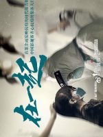 With You (2020)