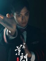 Ip Man Crisis Time