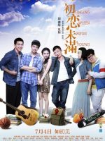 Singing When Were Young (2013)