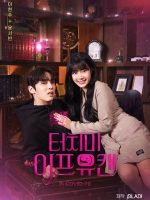 Touch Me If You Can (2020)