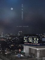 Drama Special Season 11: While You’re Away