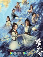 Legend of Fei (2020)