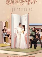 Love Script (2020)