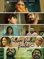Putham Pudhu Kaalai (2020)