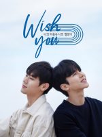 WISH YOU : Your Melody In My Heart (2020)