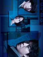 Yoru ga Dorehodo Kurakutemo (2020)