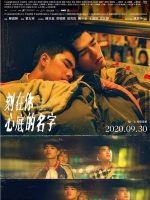 Your Name Engraved Herein