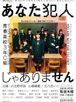 Anata Hannin Jaarimasen