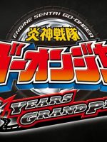 Engine Sentai Go-Onger: 10 Years Grand Prix