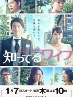 Familiar Wife (Shitteru Waifu)