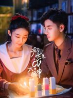 First Love It’s You (2021)