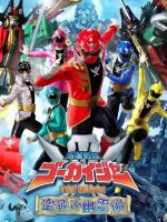 Kaizoku Sentai Goukaiger the Movie: The Flying Ghost Ship